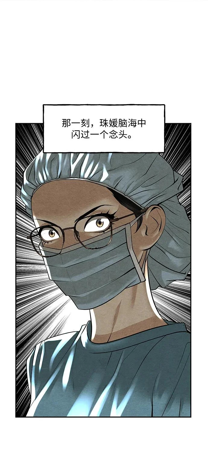 [第237] 路西法（3） 第78页