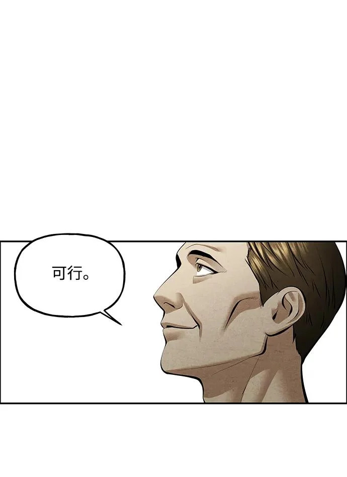 [第237] 路西法（3） 第79页