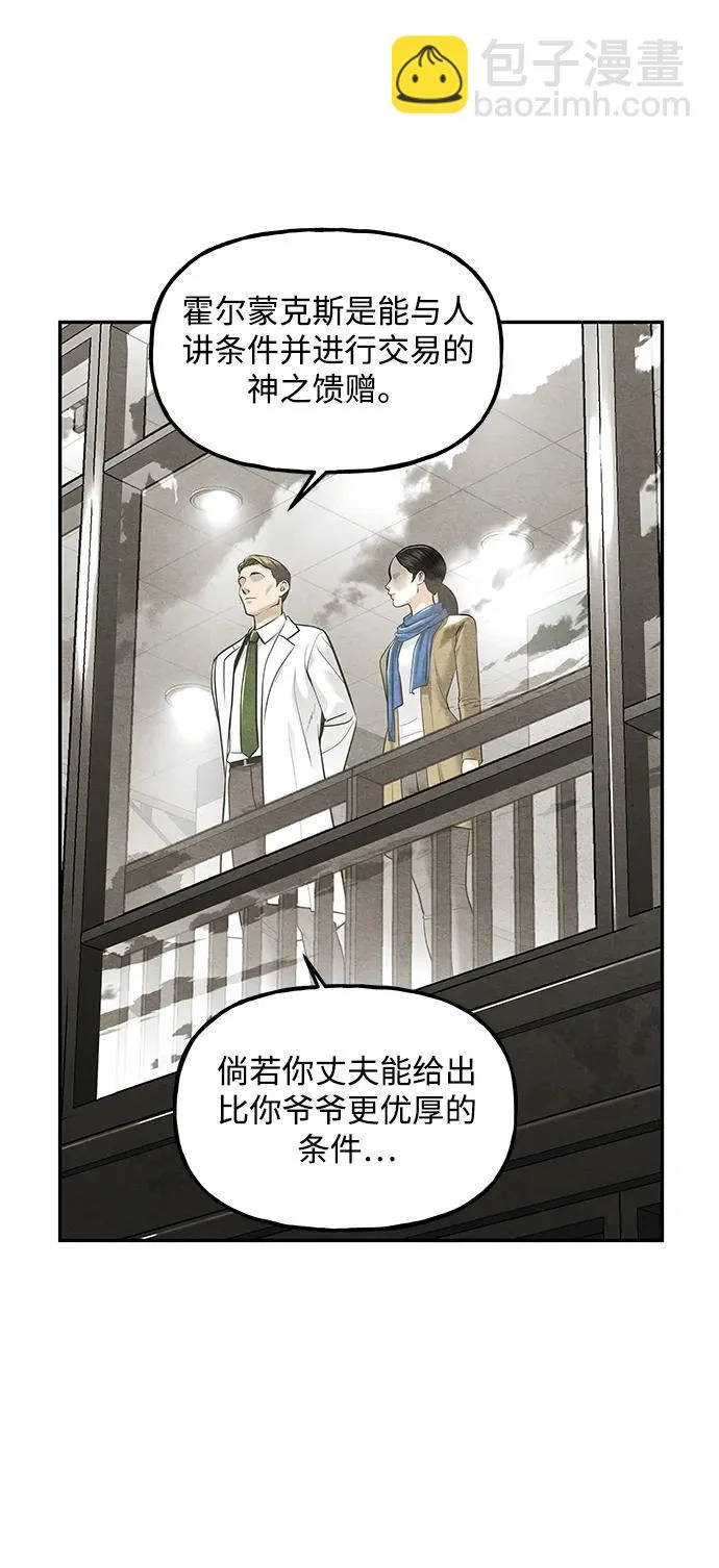 [第237] 路西法（3） 第80页
