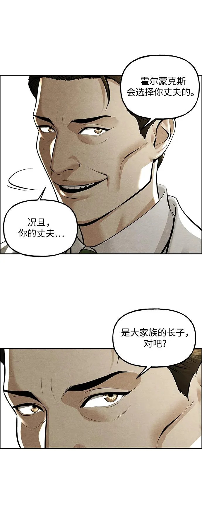 [第237] 路西法（3） 第81页