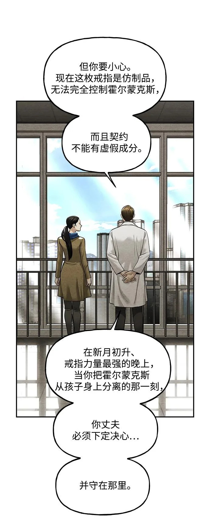 [第237] 路西法（3） 第82页
