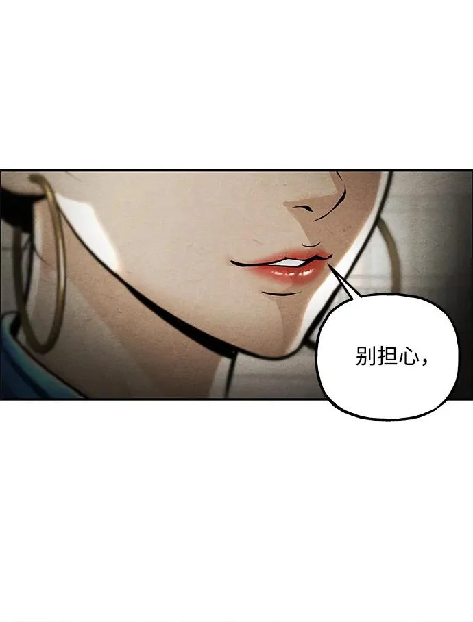 [第237] 路西法（3） 第83页