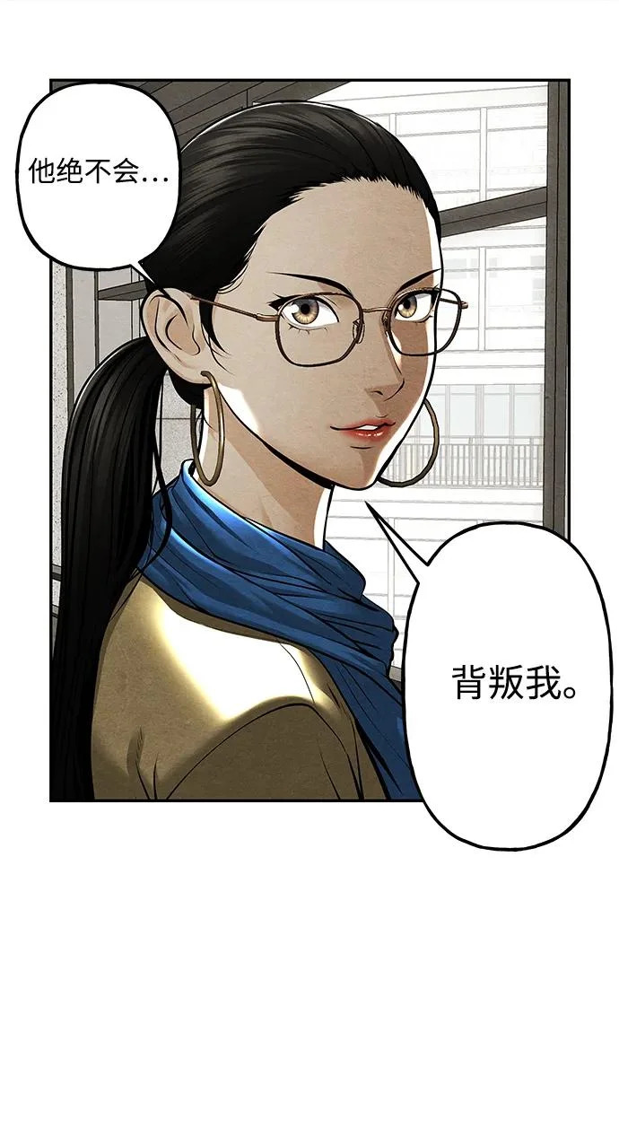 [第237] 路西法（3） 第84页