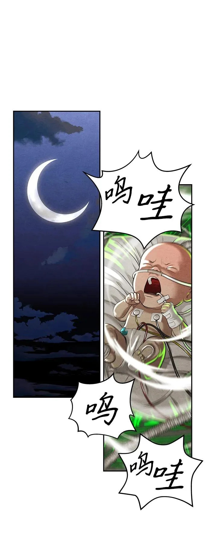 [第237] 路西法（3） 第85页