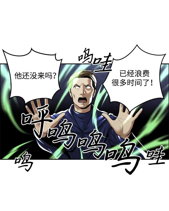 [第237] 路西法（3） 第86页