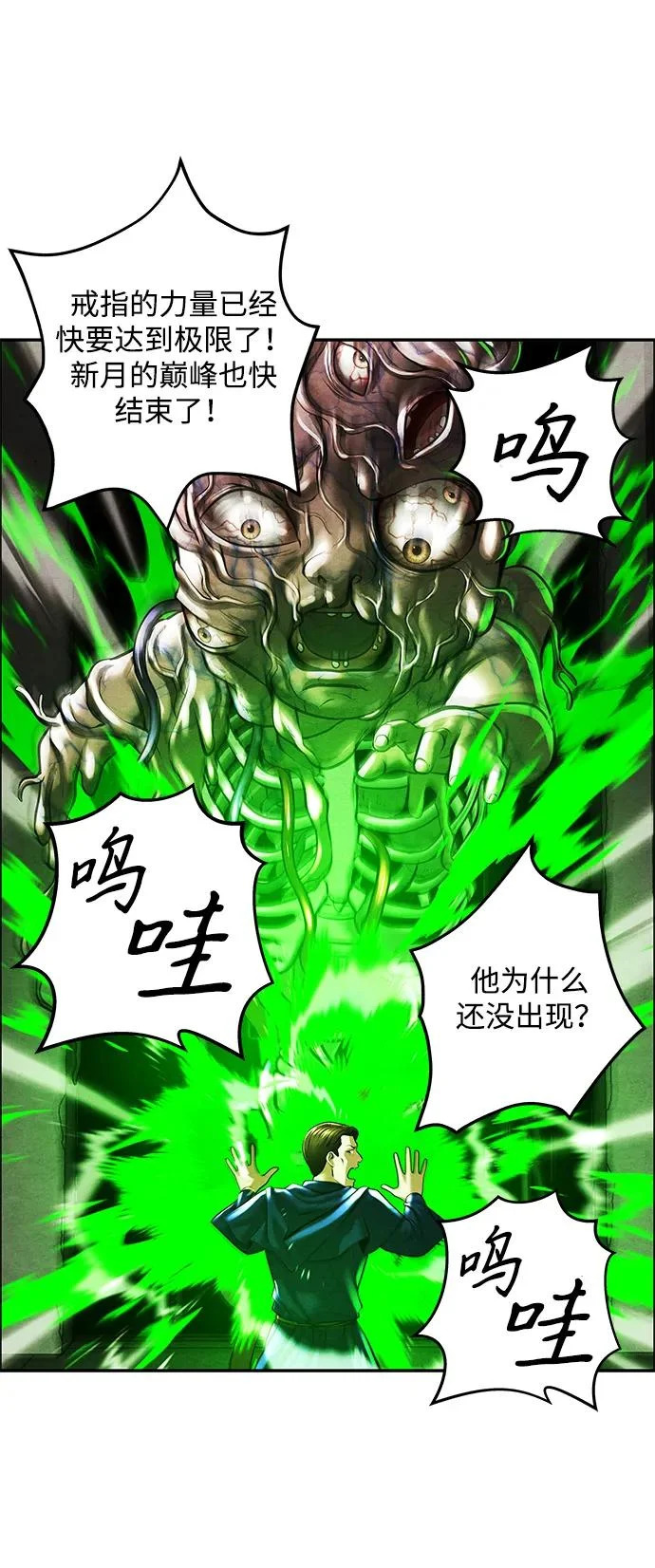 [第237] 路西法（3） 第87页