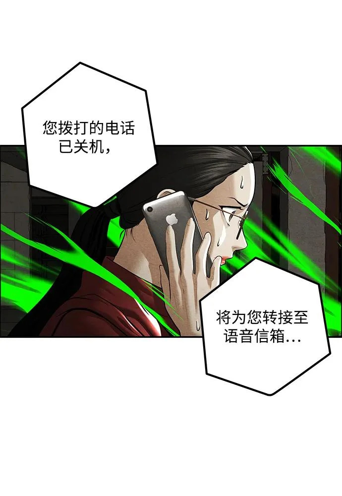 [第237] 路西法（3） 第88页