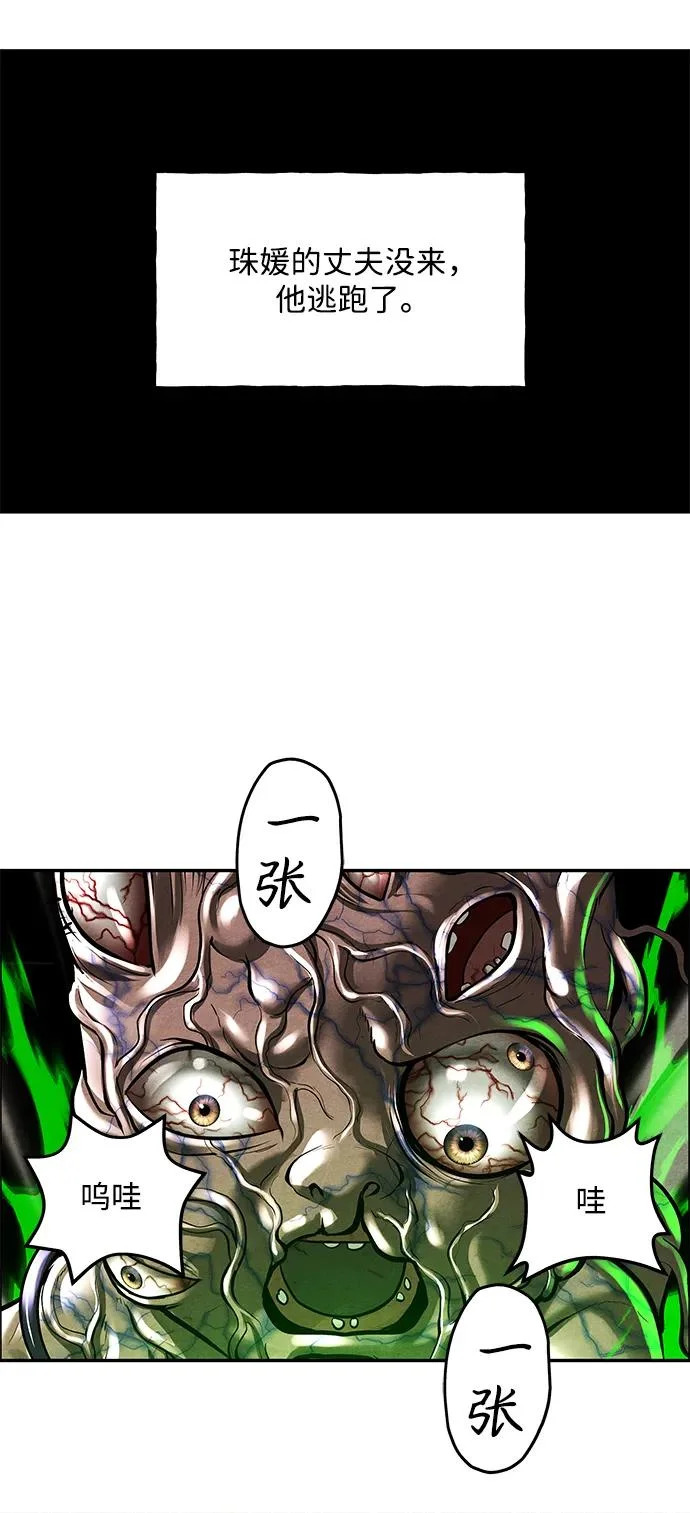 [第237] 路西法（3） 第89页