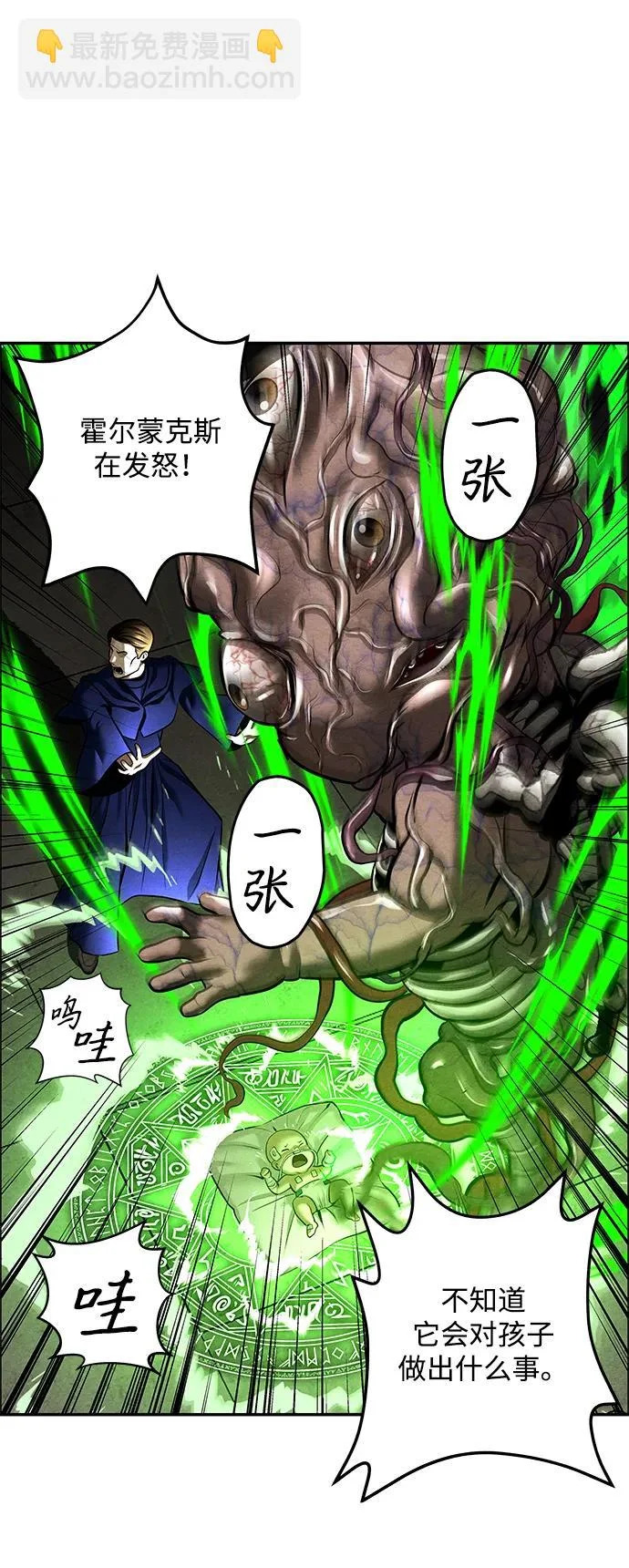 [第237] 路西法（3） 第90页