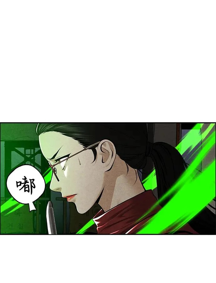 [第237] 路西法（3） 第91页