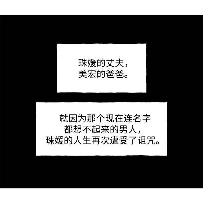 [第237] 路西法（3） 第92页