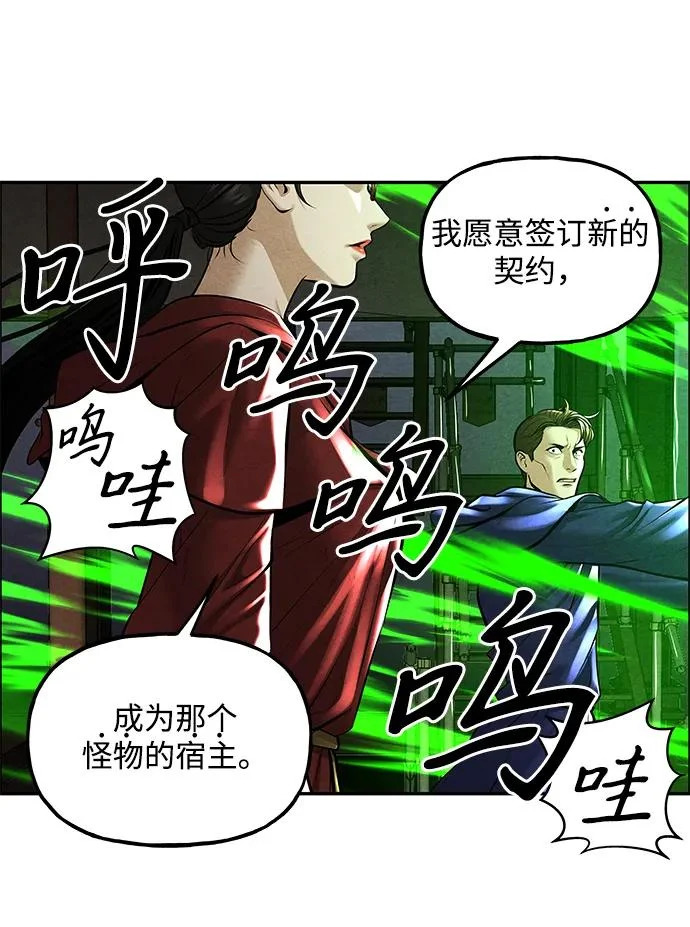 [第237] 路西法（3） 第93页