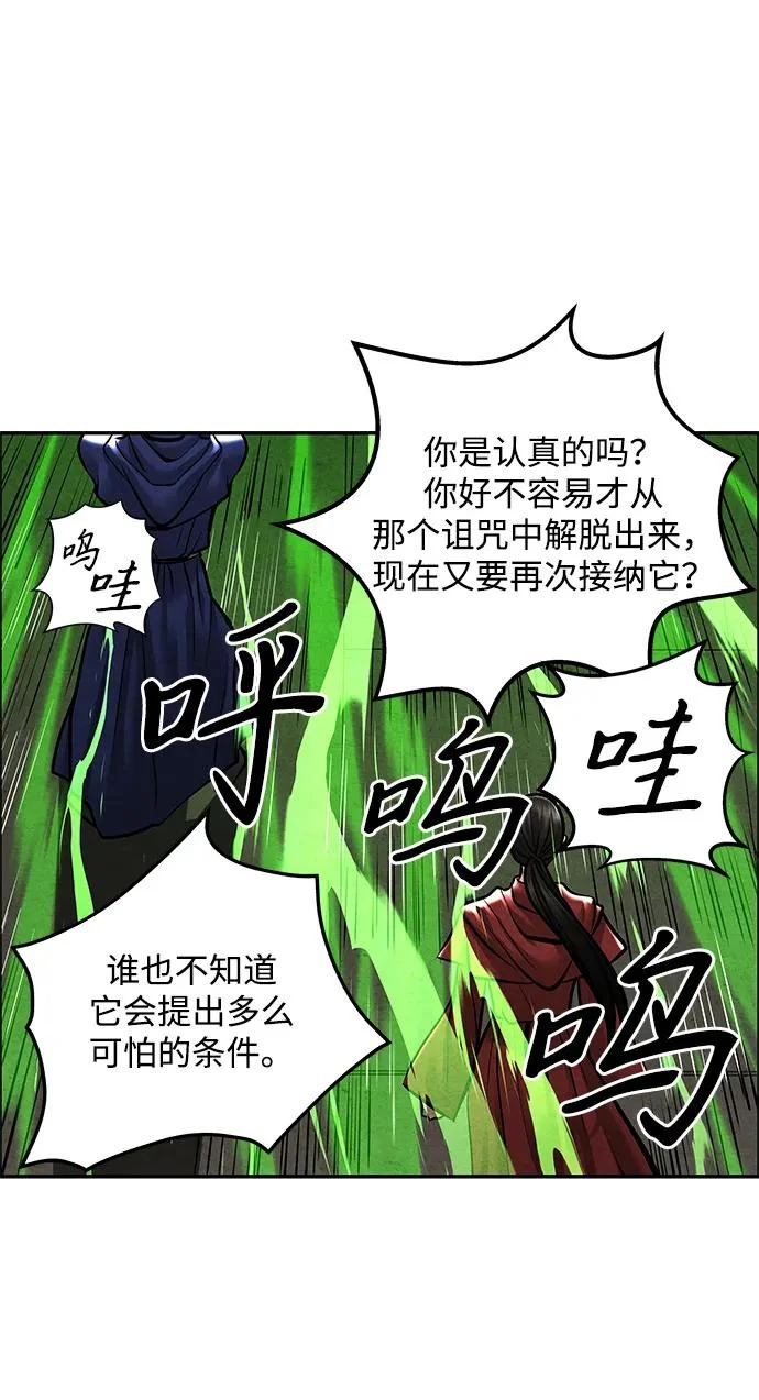 [第237] 路西法（3） 第95页