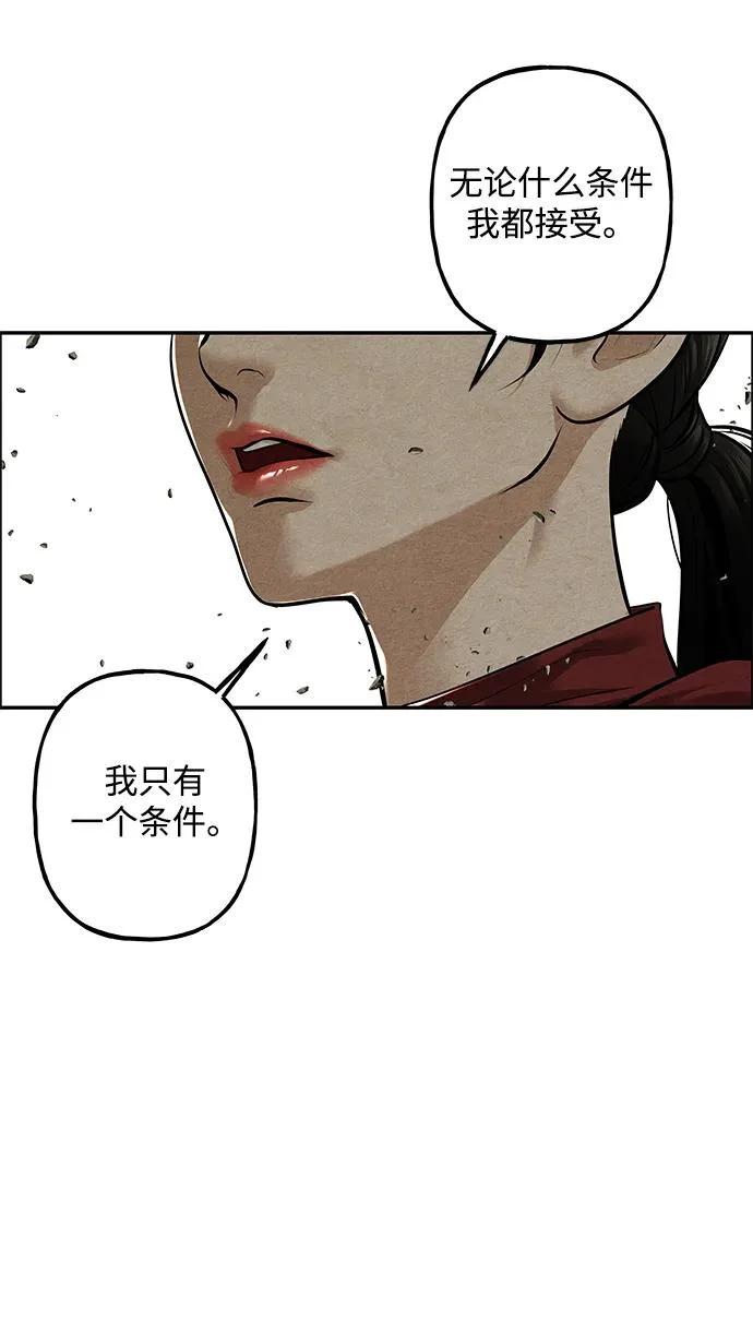 [第237] 路西法（3） 第96页