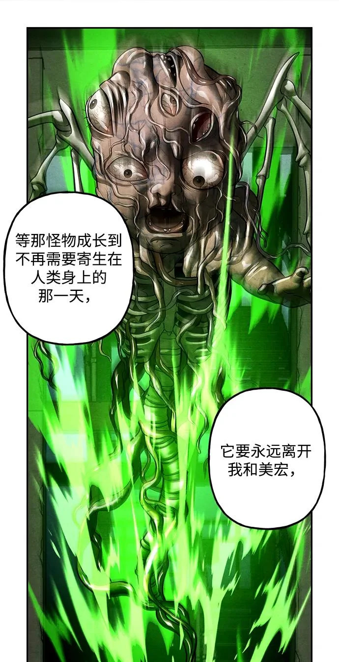 [第237] 路西法（3） 第97页