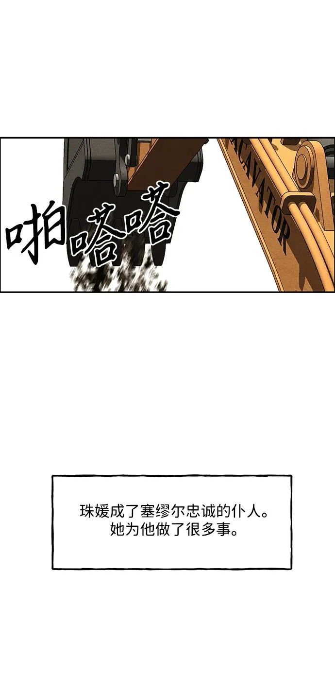 [第237] 路西法（3） 第99页