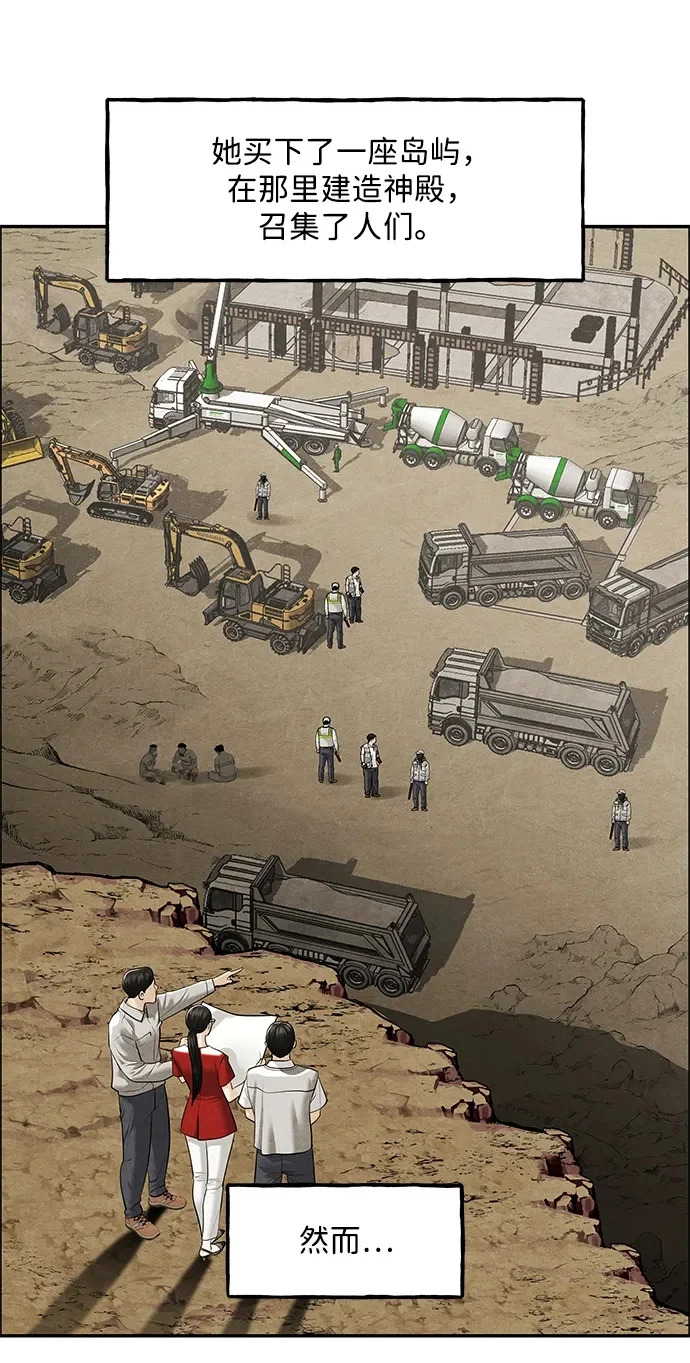 [第237] 路西法（3） 第100页