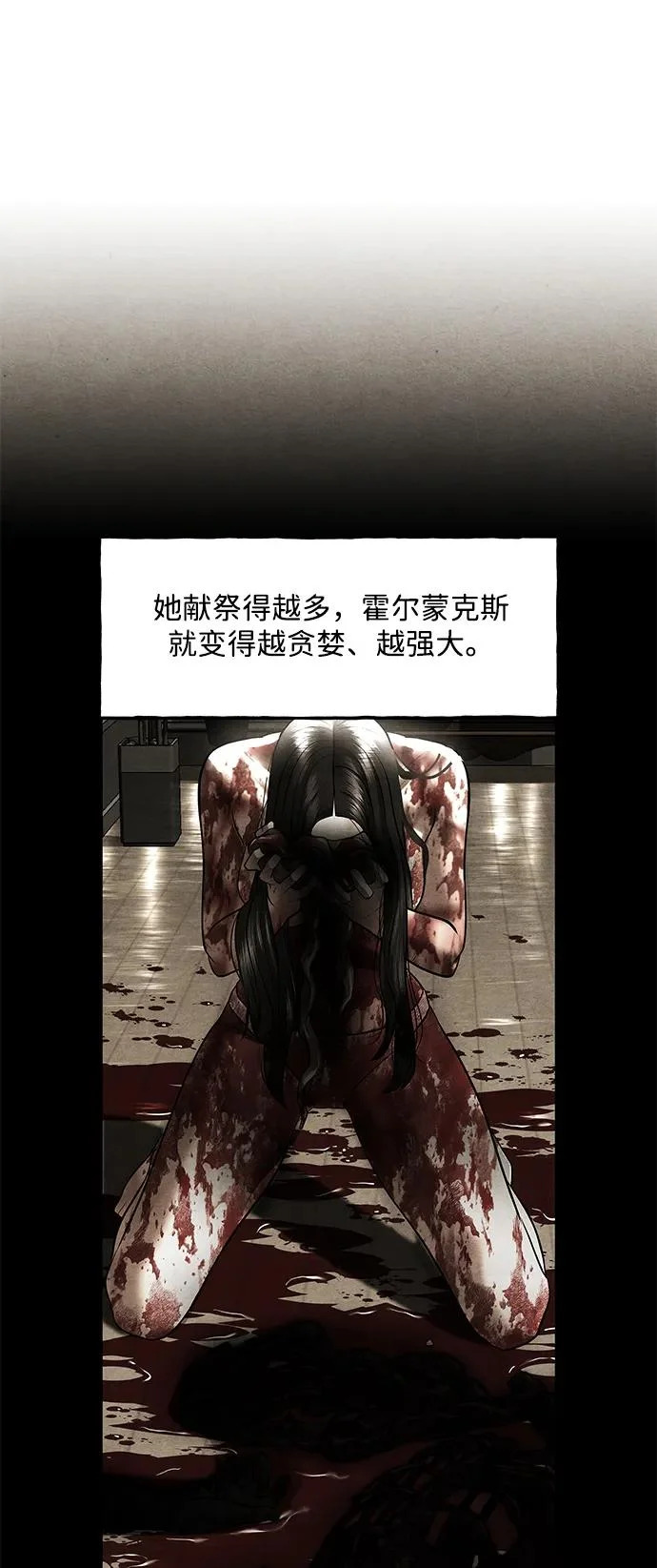 [第237] 路西法（3） 第101页