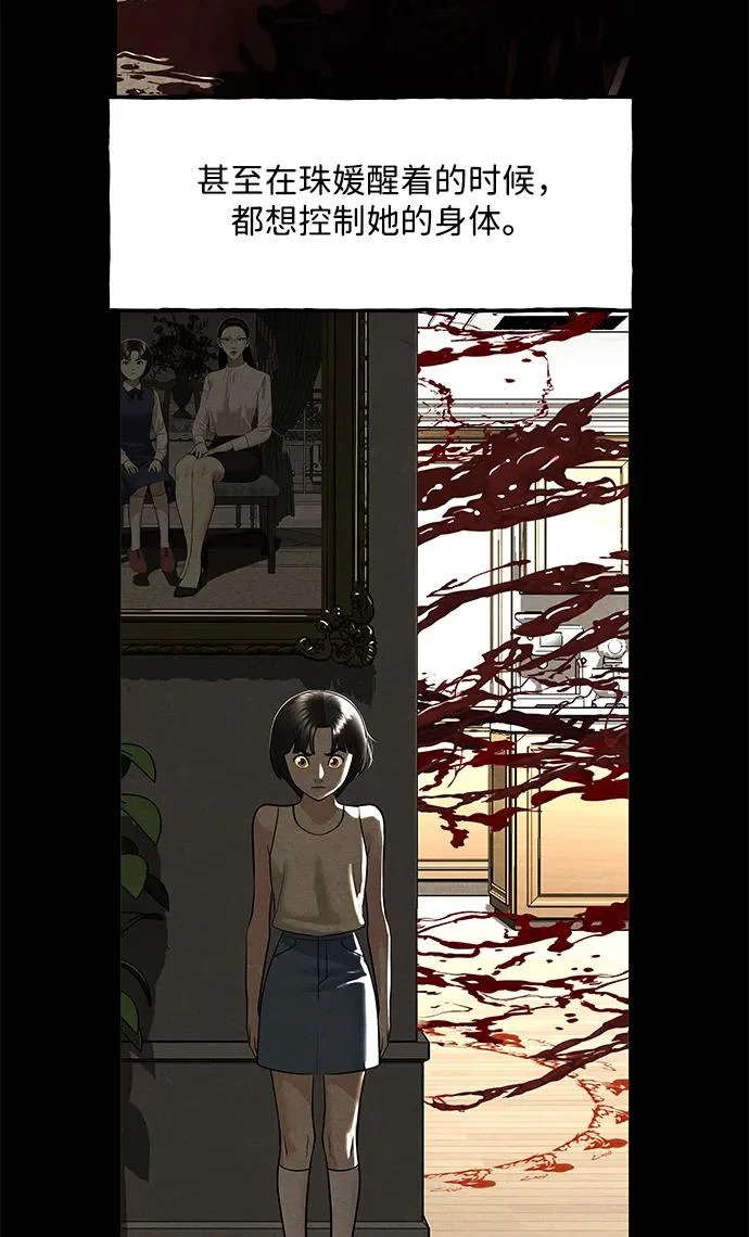 [第237] 路西法（3） 第102页