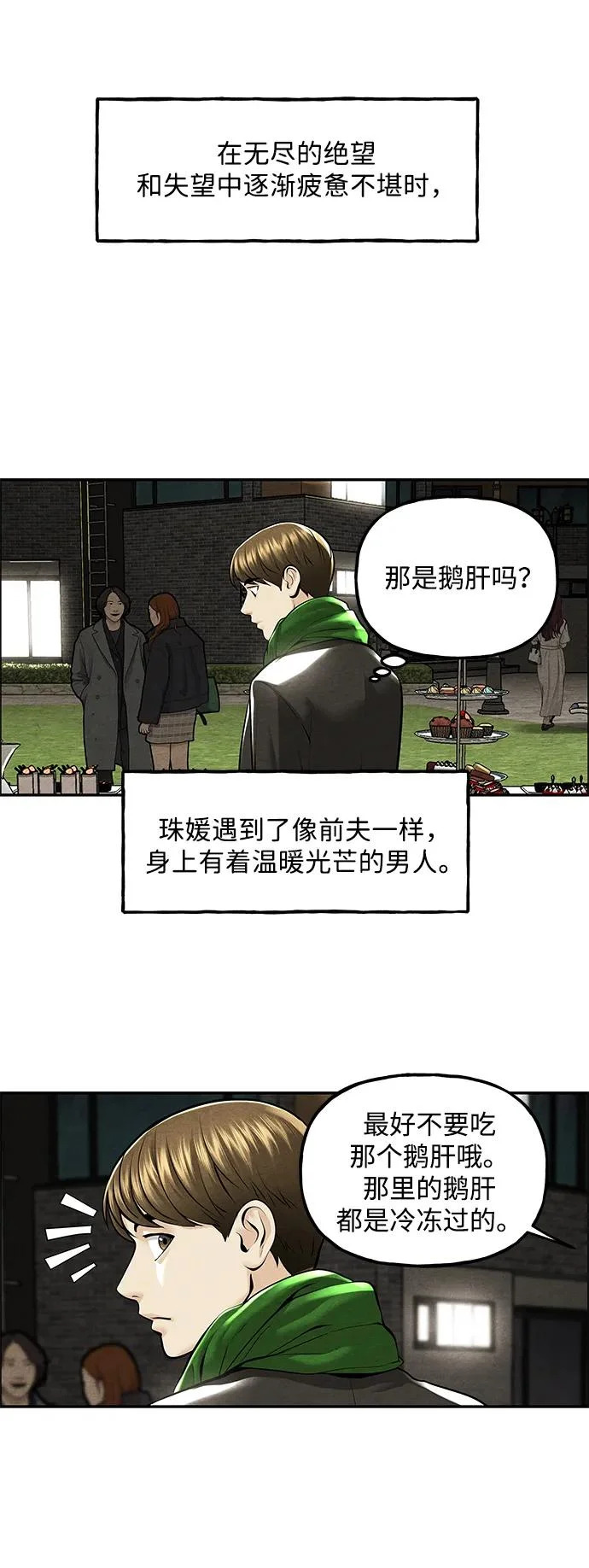 [第237] 路西法（3） 第104页