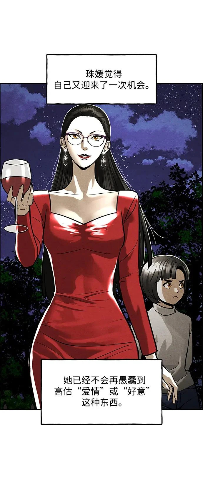 [第237] 路西法（3） 第105页