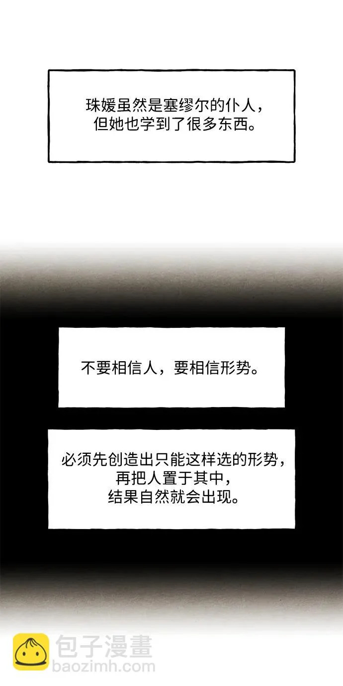 [第237] 路西法（3） 第106页