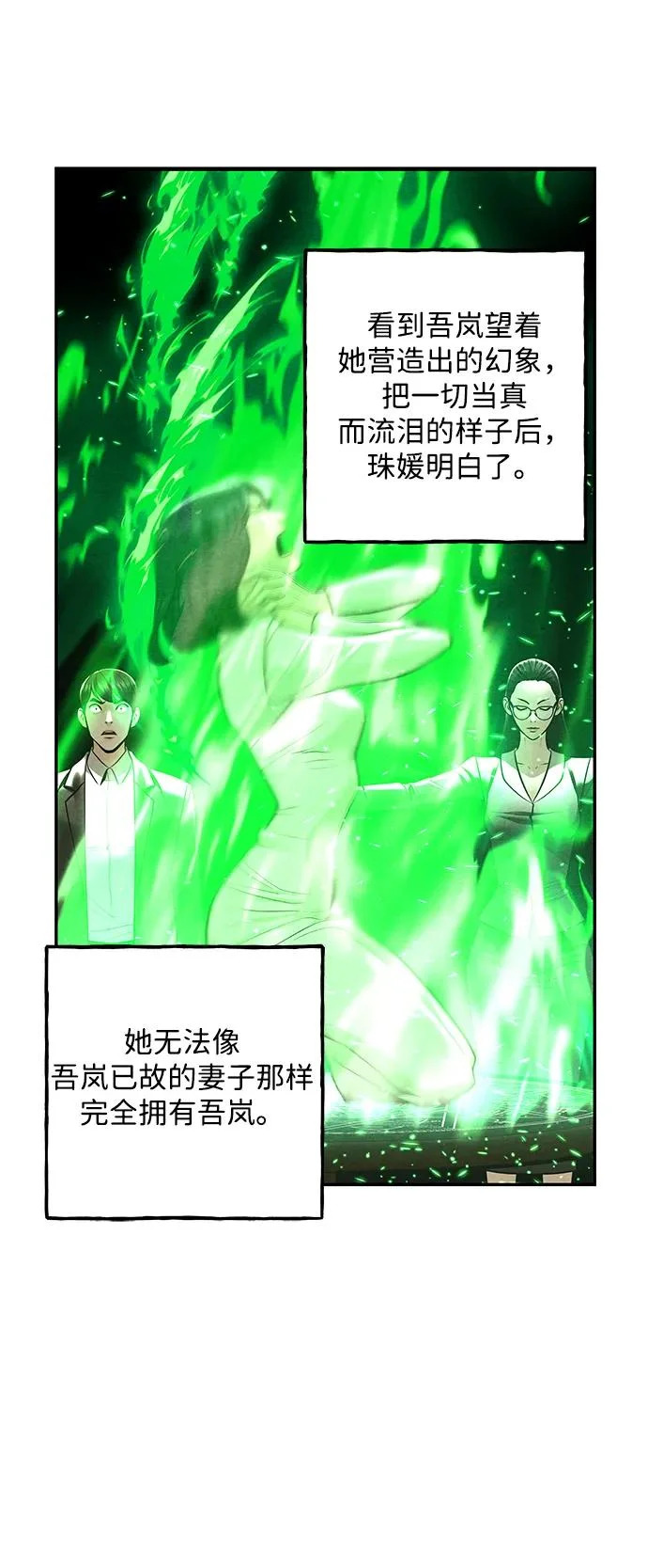 [第237] 路西法（3） 第108页