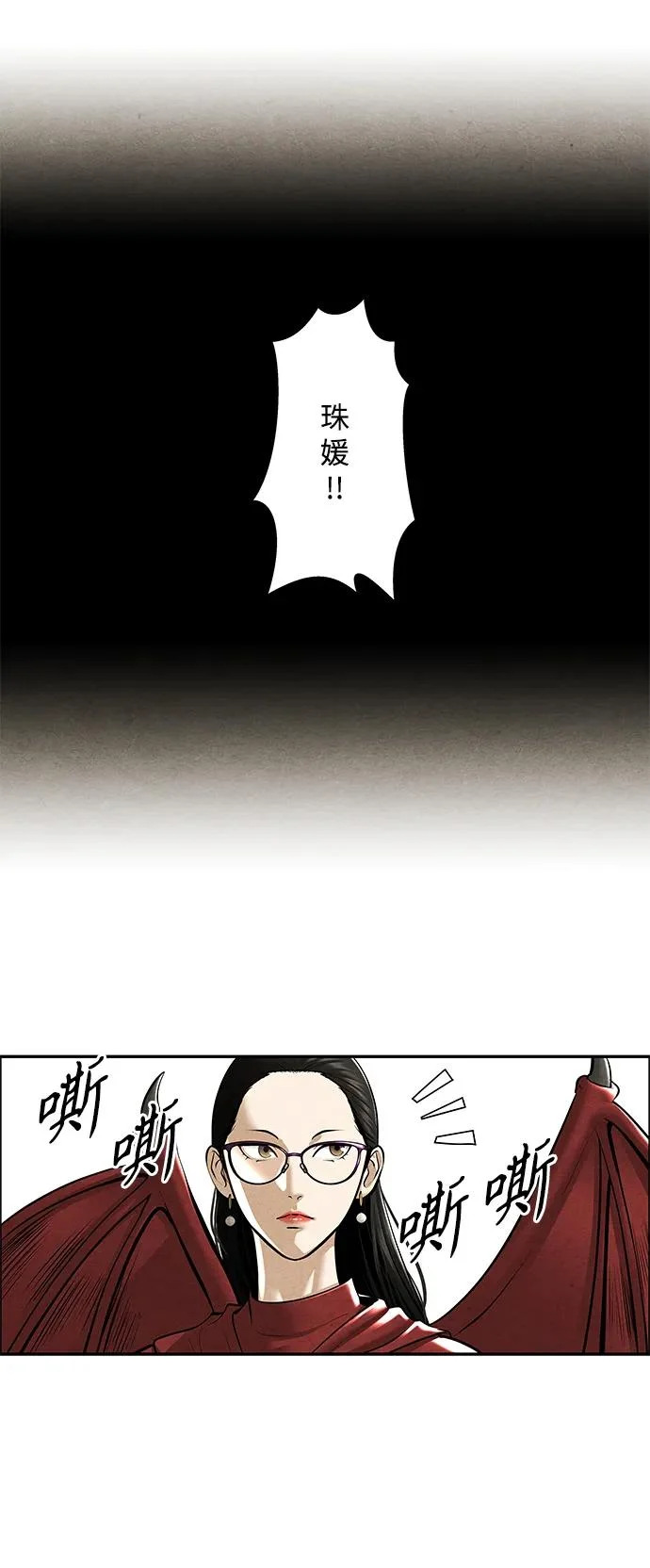 [第237] 路西法（3） 第109页