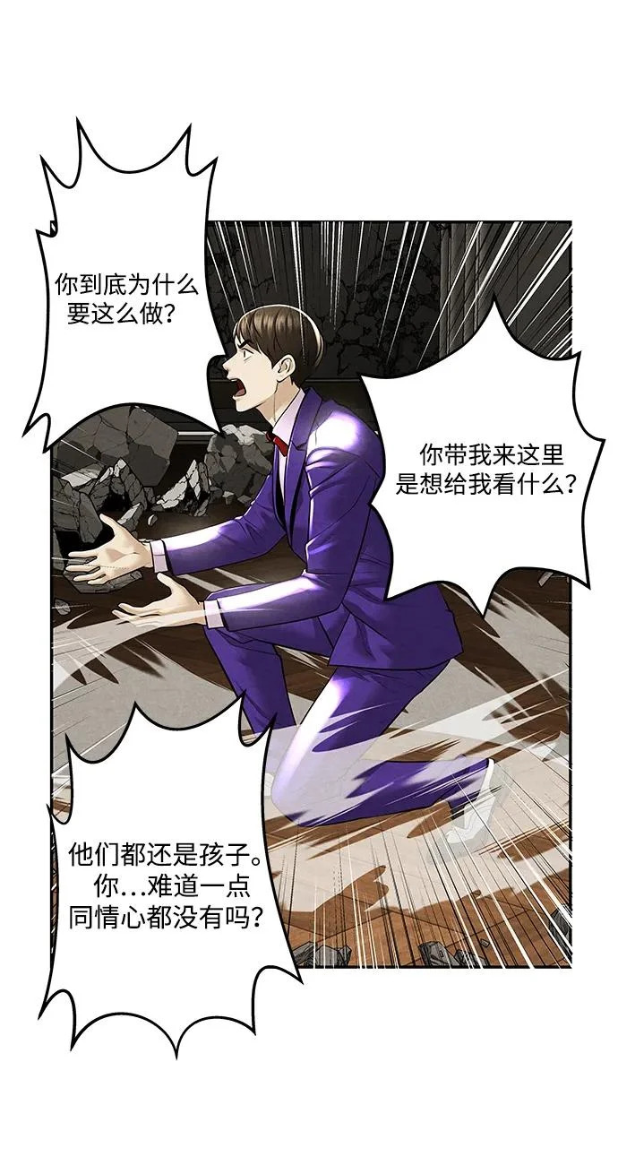 [第237] 路西法（3） 第110页