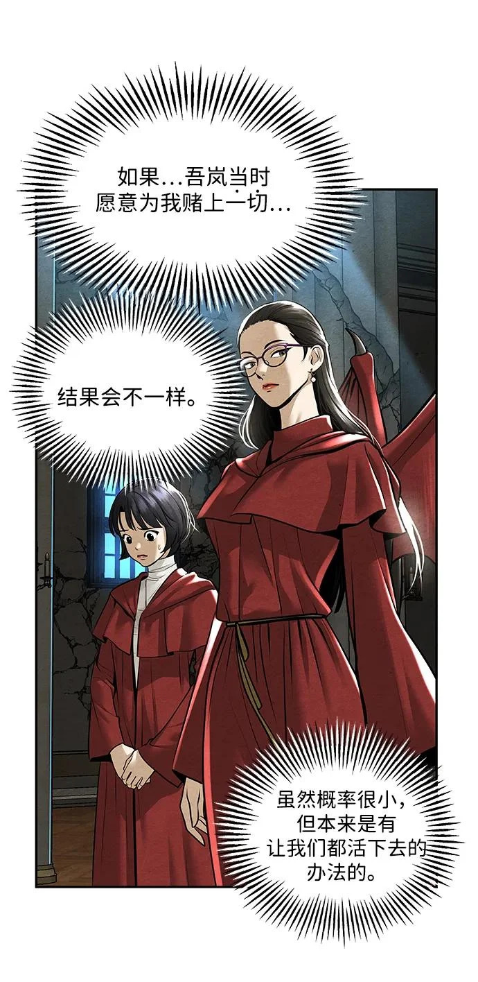 [第237] 路西法（3） 第112页