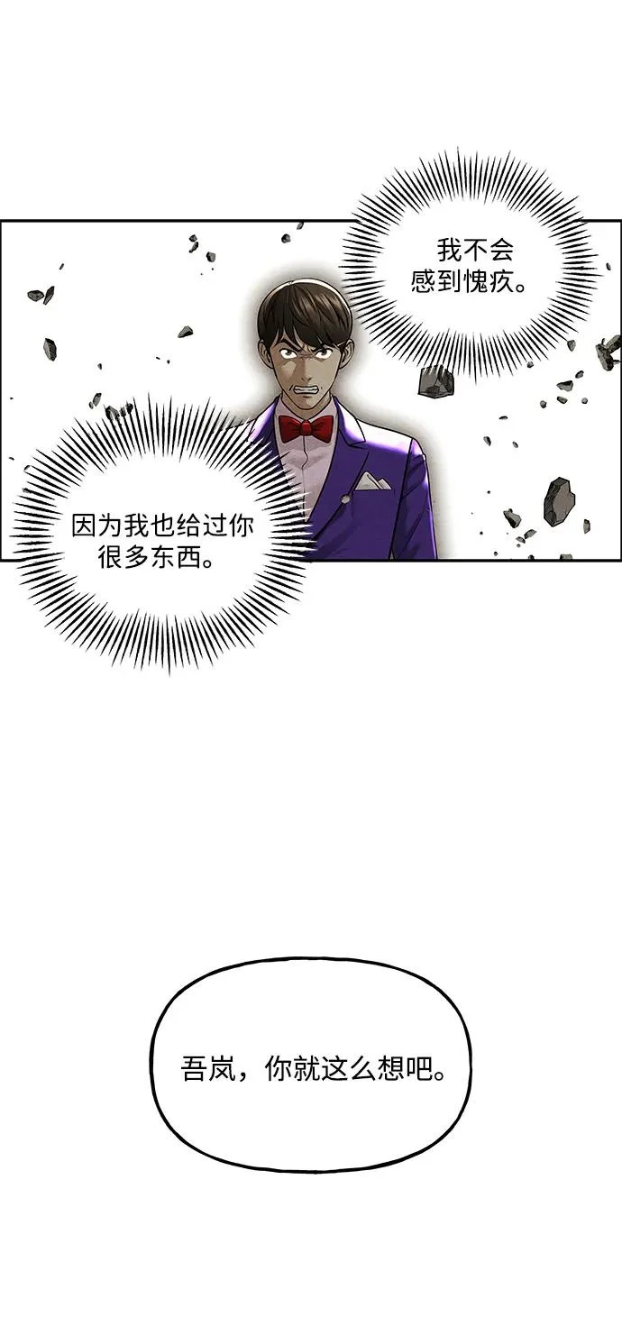 [第237] 路西法（3） 第113页
