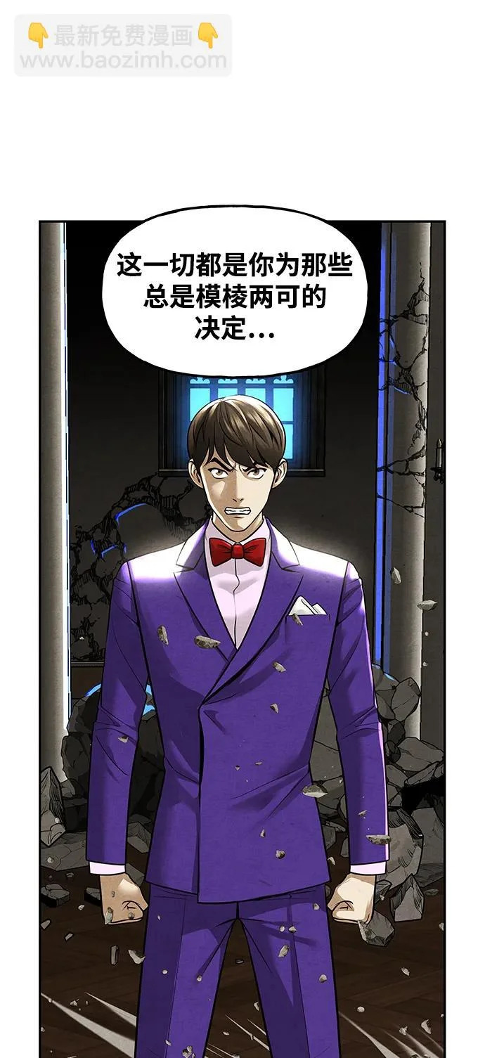 [第237] 路西法（3） 第114页