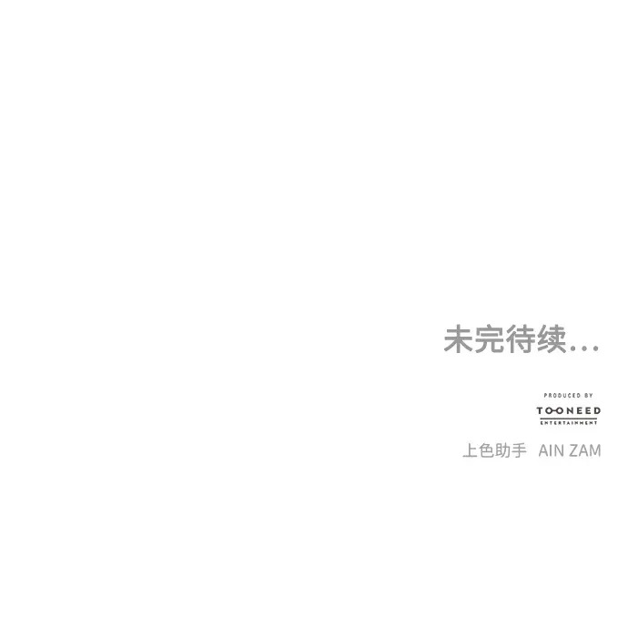 [第237] 路西法（3） 第116页