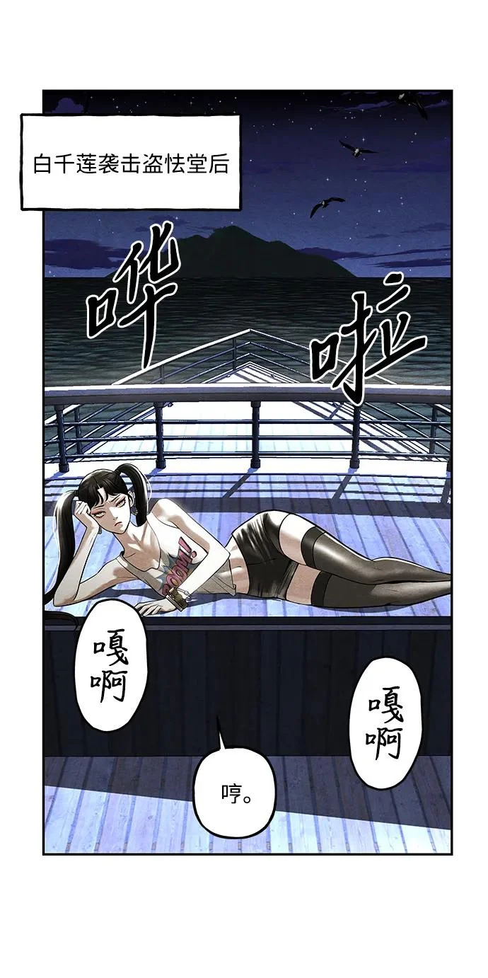 [第238] 路西法（4） 第5页