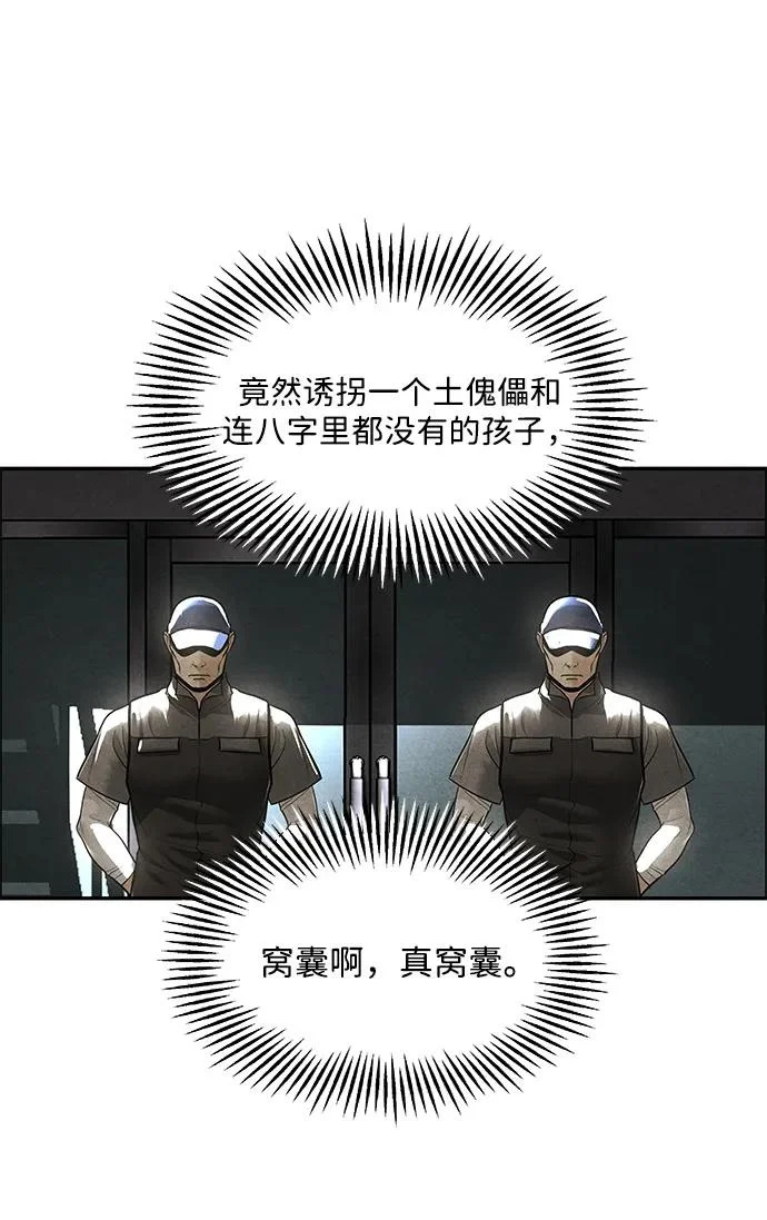 [第238] 路西法（4） 第6页