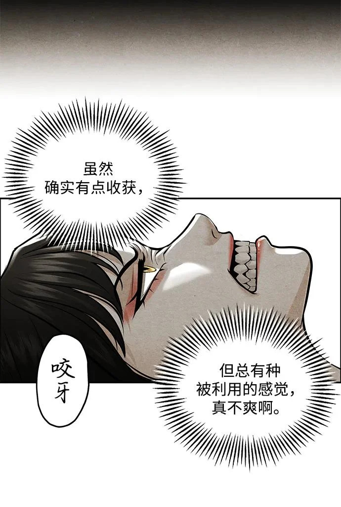 [第238] 路西法（4） 第11页