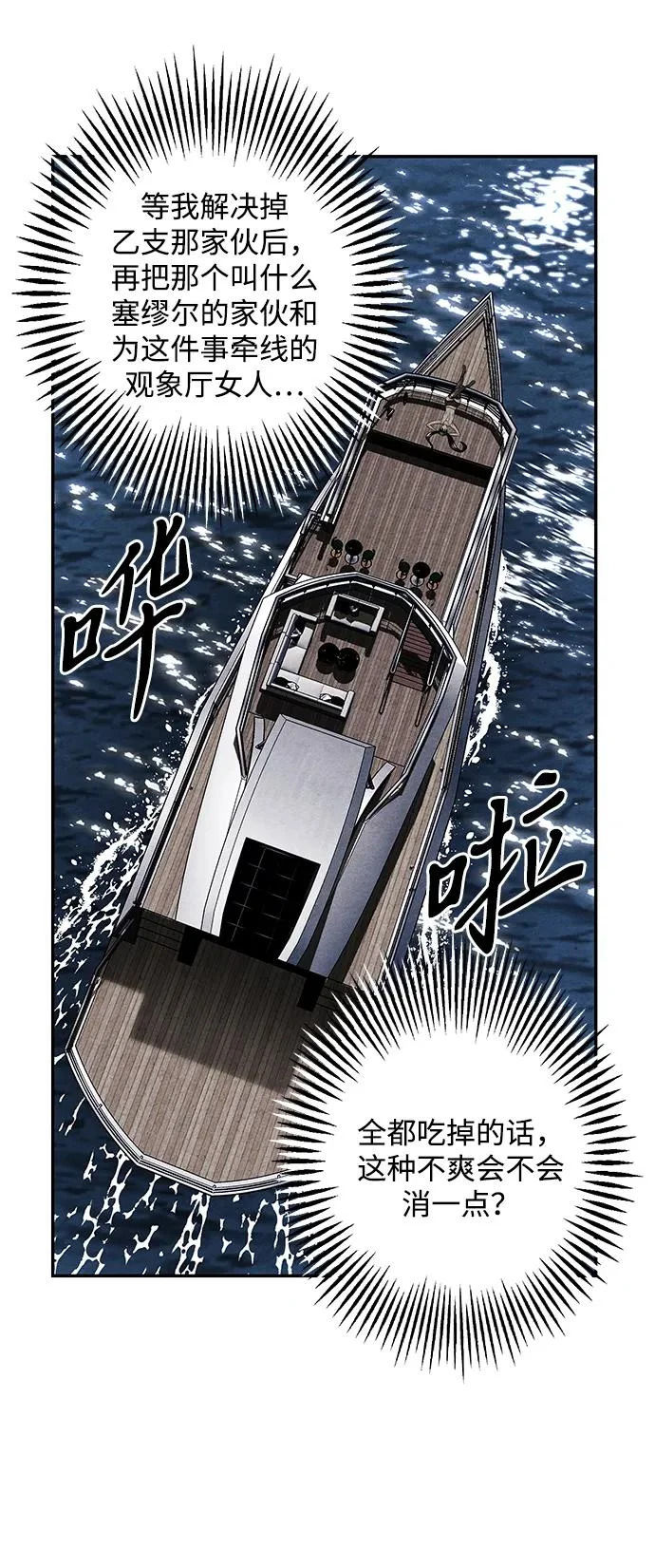 [第238] 路西法（4） 第12页