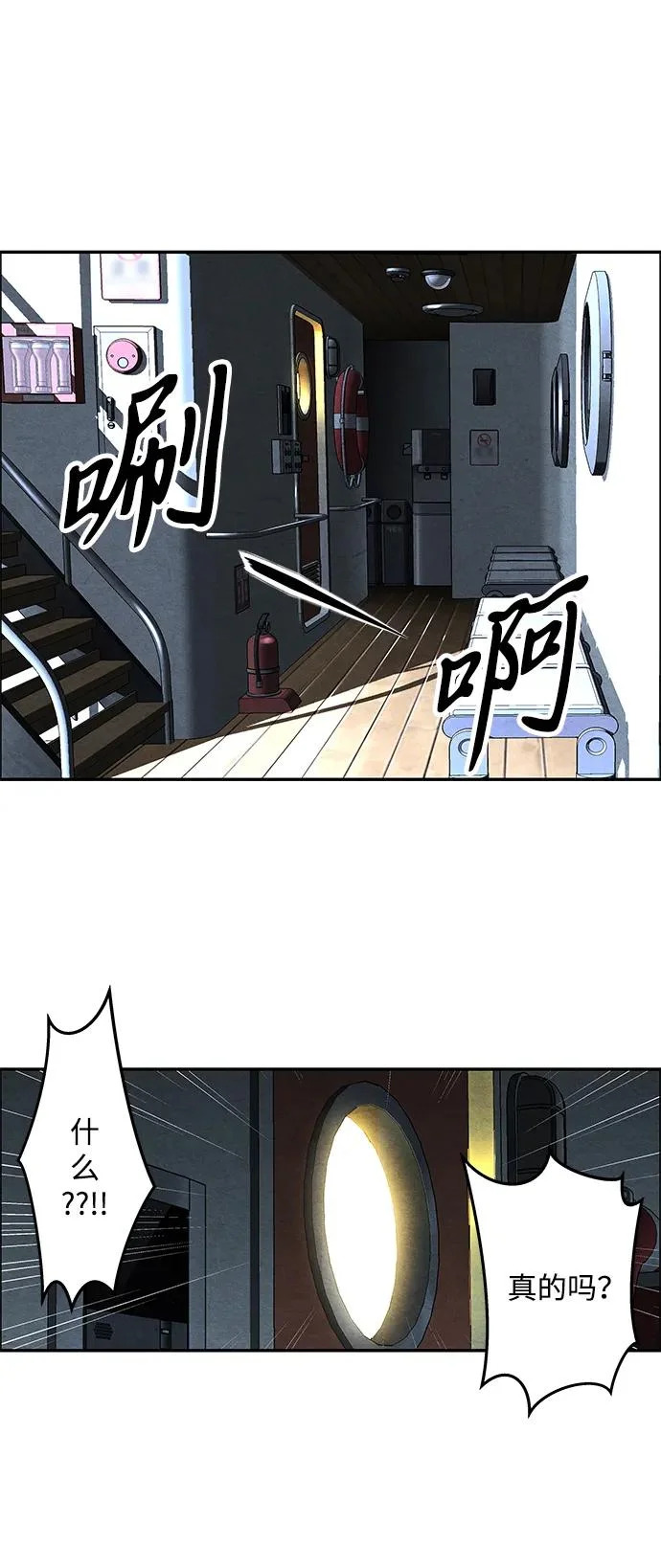 [第238] 路西法（4） 第13页