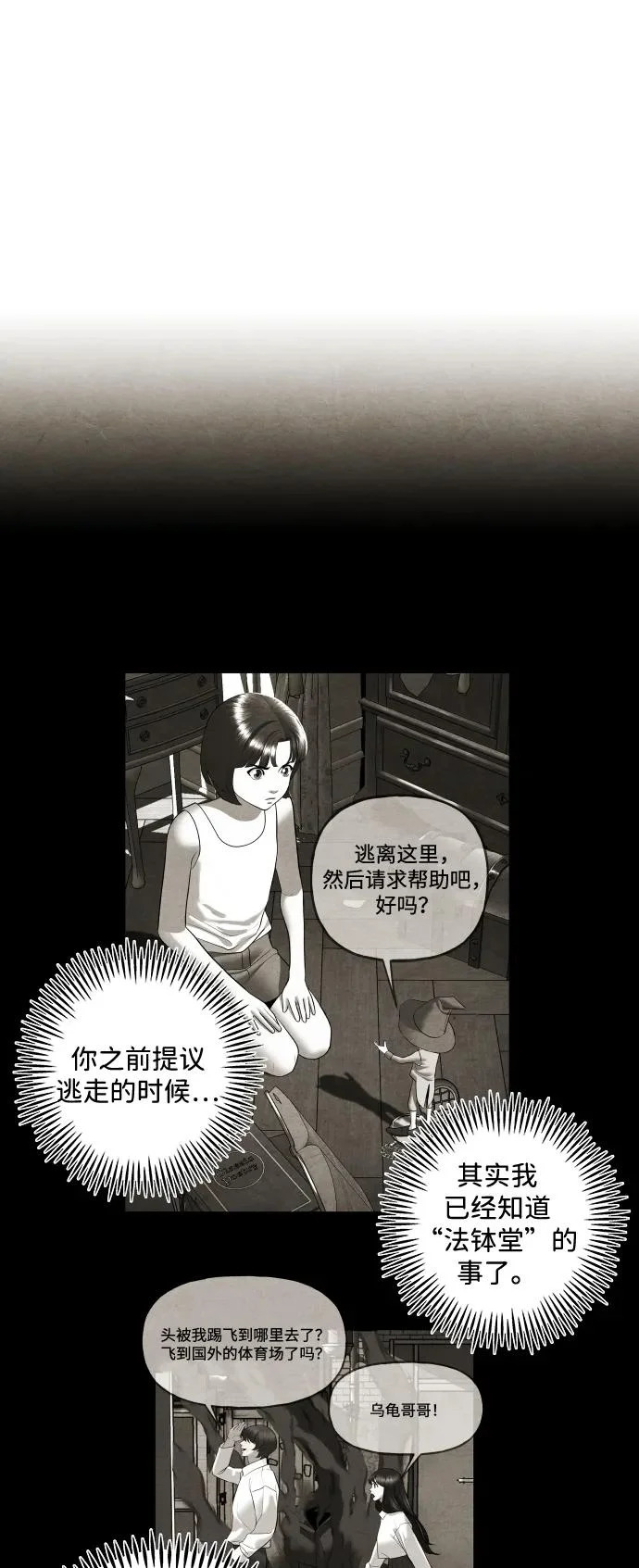 [第238] 路西法（4） 第15页
