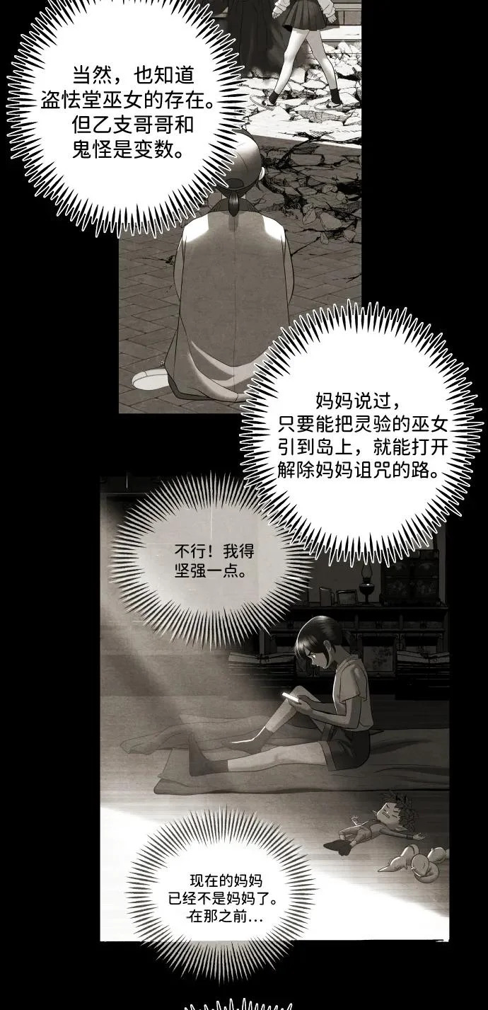 [第238] 路西法（4） 第16页