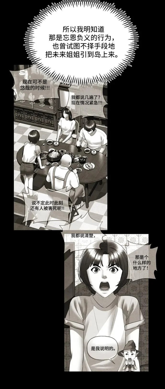 [第238] 路西法（4） 第17页