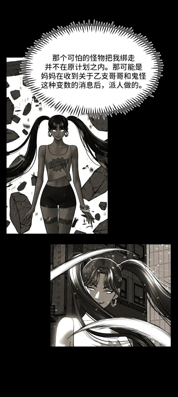[第238] 路西法（4） 第18页