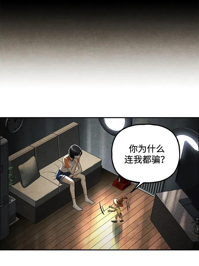 [第238] 路西法（4） 第19页