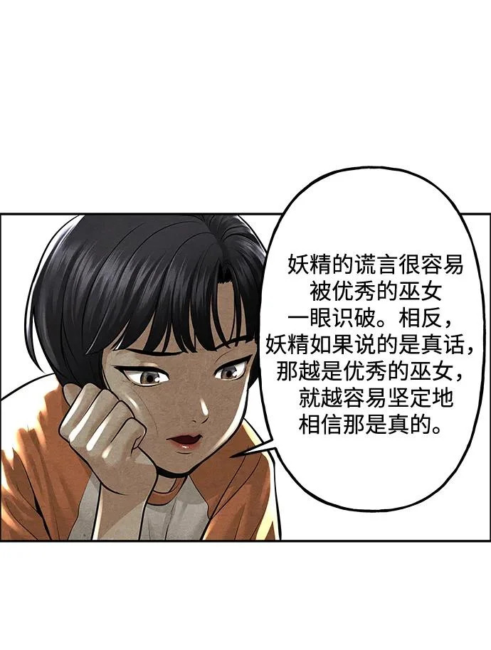 [第238] 路西法（4） 第20页