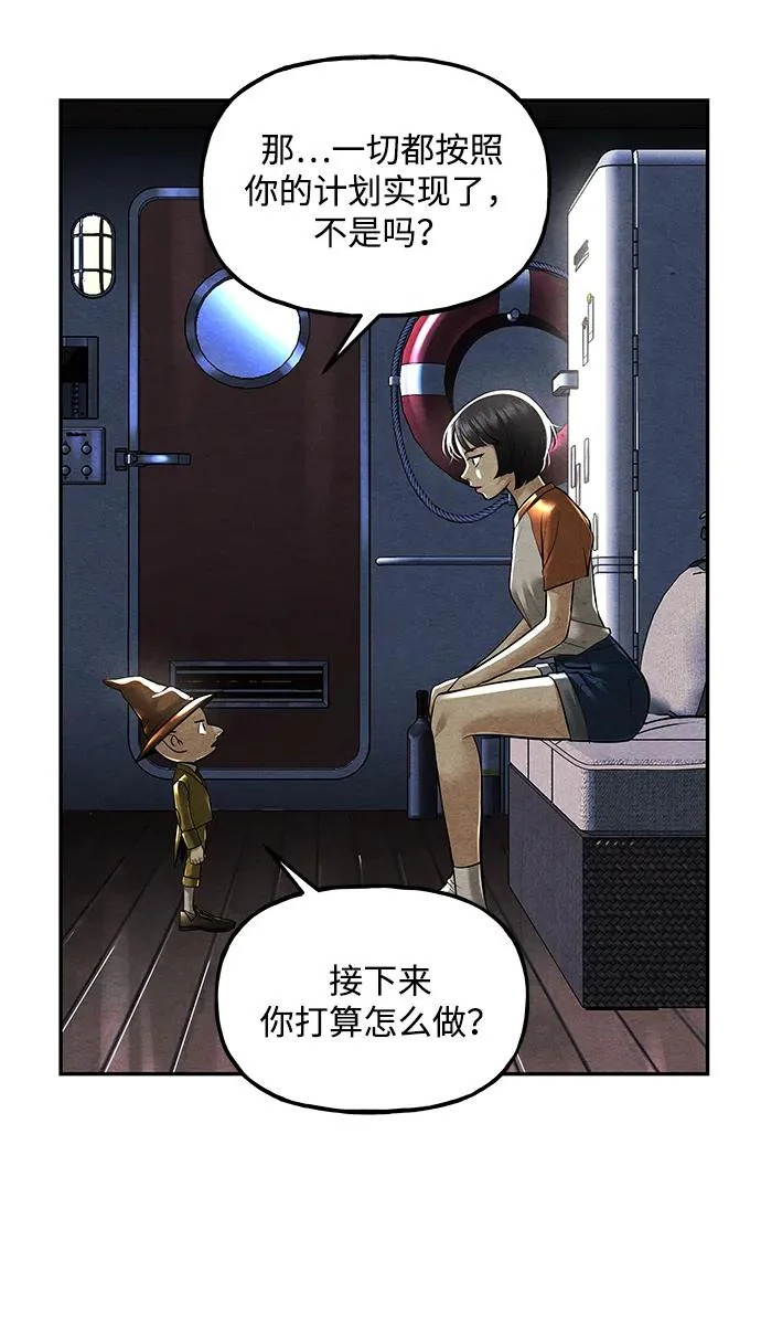 [第238] 路西法（4） 第22页