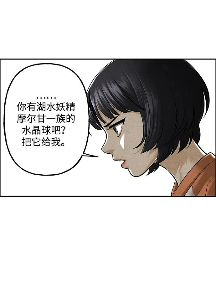 [第238] 路西法（4） 第23页