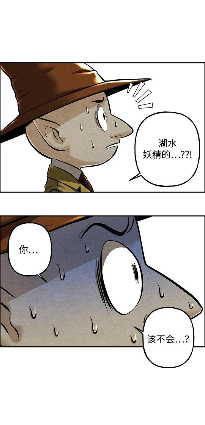 [第238] 路西法（4） 第24页