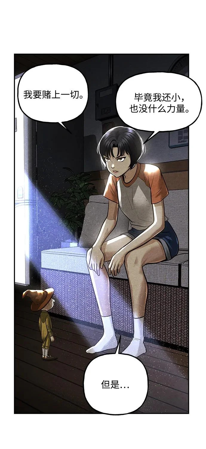 [第238] 路西法（4） 第25页