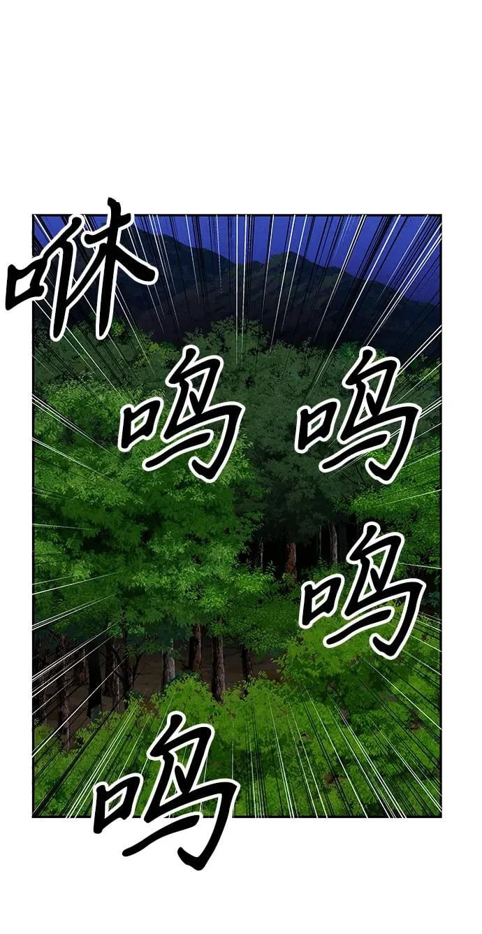 [第238] 路西法（4） 第29页