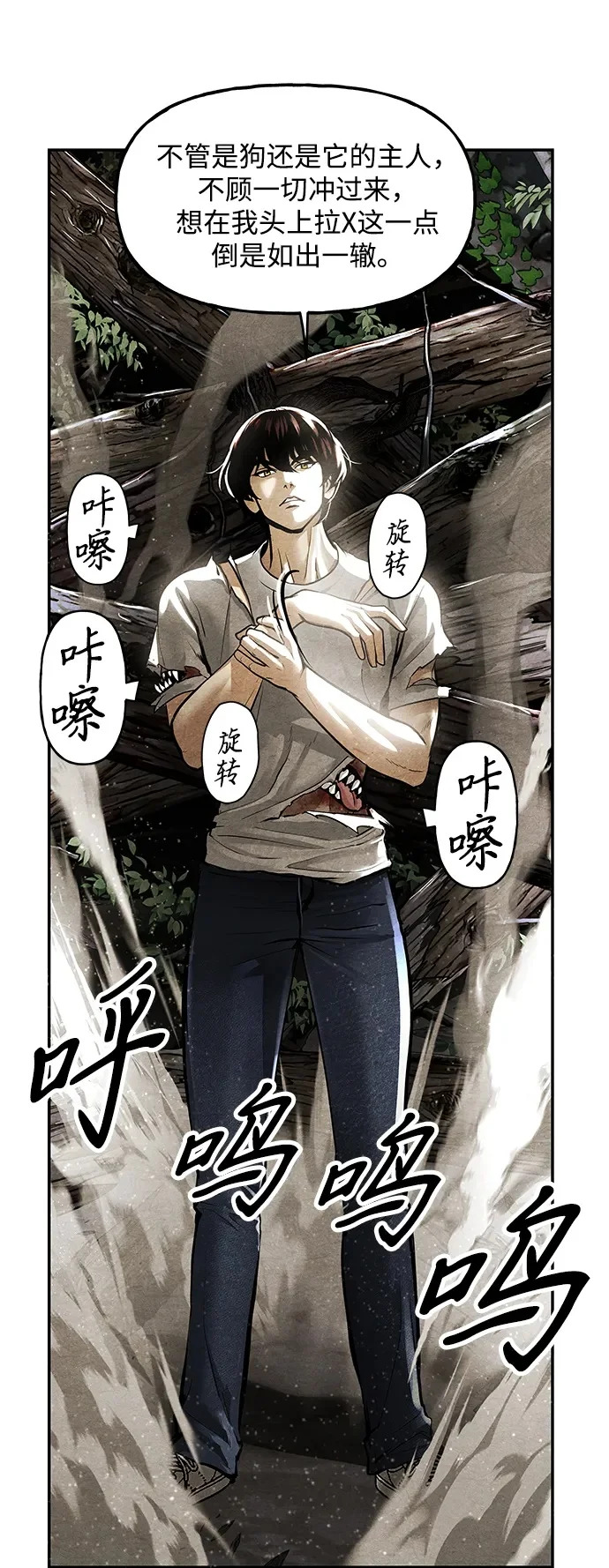 [第238] 路西法（4） 第52页